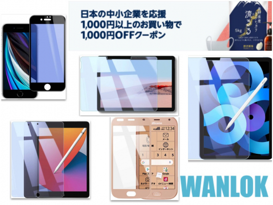 WANLOKも対象に。『Amazon 中小企業応援キャンペーン』でプライムデーに使える『1000円OFFクーポン』を10月12日まで期間限定配布中。