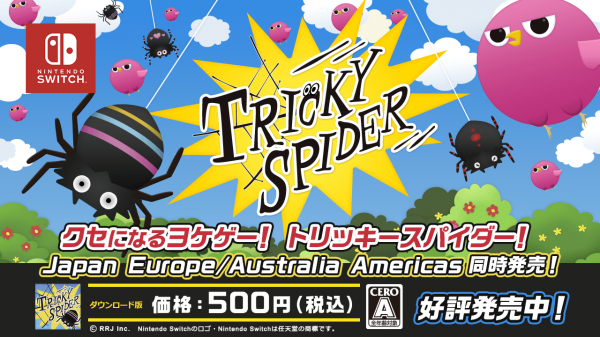 回避系ワンボタンアクションゲーム『Tricky Spider（トリッキースパイダー）』をニンテンドーeショップにてJapan/Europe/Australia/Americas同時発売致しました！