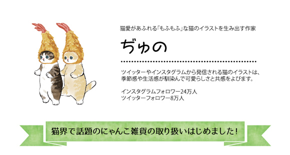 東亜金属から、イラスト作家「ぢゅの」さん　もふもふ可愛い猫のミニサイズのボトル「ポケミニまほうびんボトル140ｍｌ」とミニサイズのスープポット「ポケミニスープポット170ml」を発売