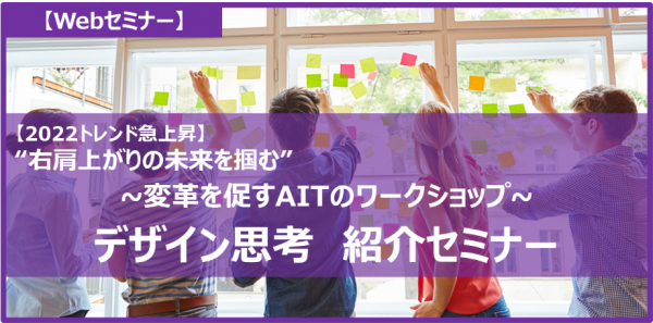 08/02開催【2022トレンド急上昇】 