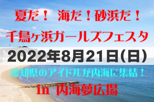 愛知・名古屋のアイドルイベント「GIRLS BANG」が、2年6カ月ぶりにイベントを開催