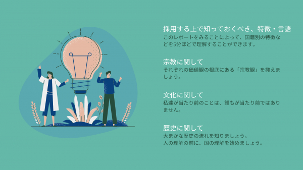 完全保存版 経営者 人事必見 ミャンマー人採用の特徴と注意点をまとめた無料レポートを公開 ミャンマー人の文化や宗教 人 種から日本語能力までを徹底解説します マピオンニュース