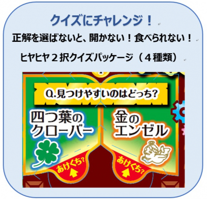 金のエンゼル と 四葉のクローバー 確率が高いのはどっち クイズに正解しないと食べられない ヒヤヒヤ チョコボール クリームソーダ 味 6月29日新発売 マピオンニュース