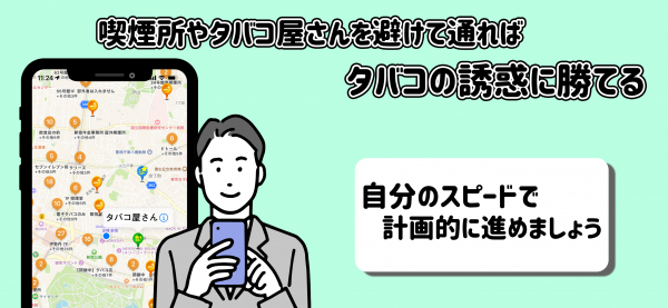 ファービヨンドが 喫煙カウンター に 新しい機能 喫煙所マップ を導入しました マピオンニュースの注目トピック