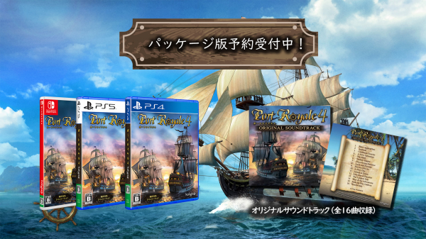 シリーズ８年ぶりの新作 海洋交易シミュレーション ポート ロイヤル４ ９月２日発売 マピオンニュース