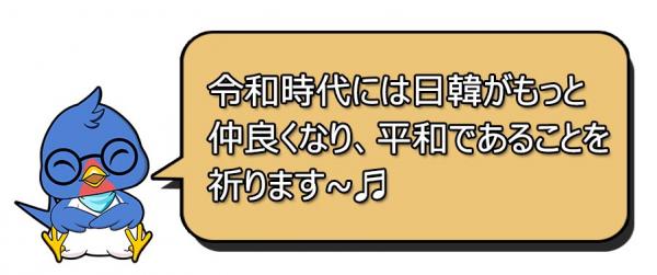 韓国人は記念日が大事 韓国語学習アプリ できちゃった韓国語 出会えて150日目大型アップデートを実施 マピオンニュース